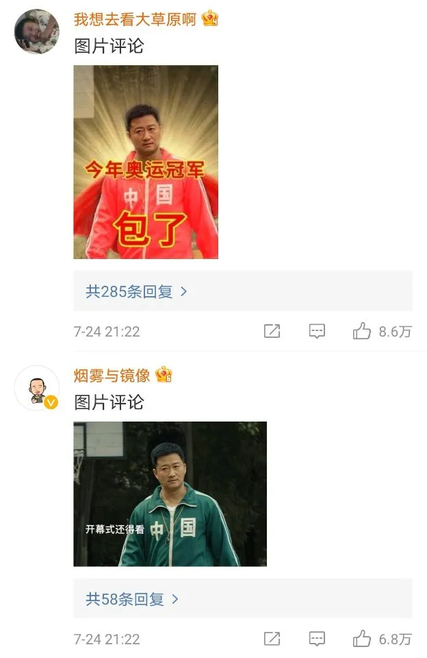 网友笑称吴京去参加东京奥运会了?中国队连续