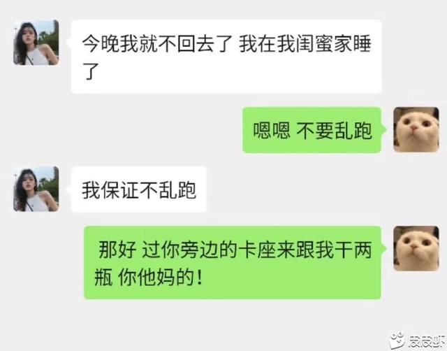 让人笑喷的搞笑对话！