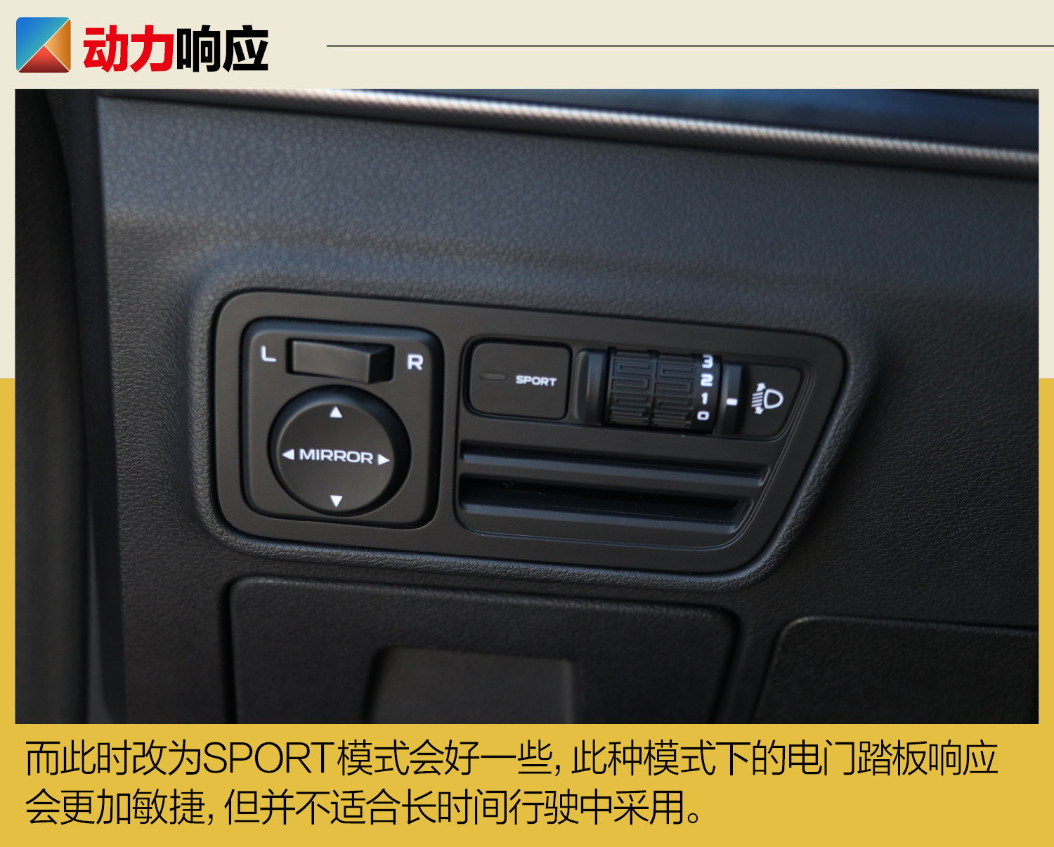 做工扎实\u002F不乏惊喜 试驾枫叶30X