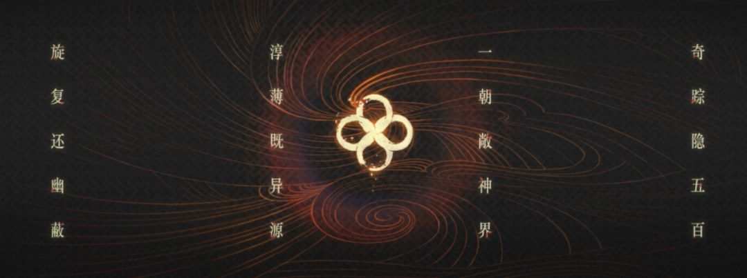 不只是古剑奇谭 2021网元圣唐嘉年华公布了新IP与新合作