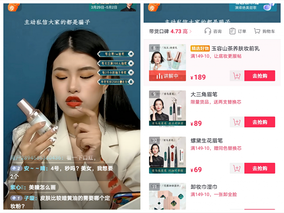 2021抖音蓝V品牌自播竞争流量制高点, 怎样从“人、货、场”直播间孵化