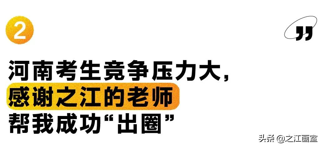 女神学姐白雪谕：从河南到中国美院的“出圈”日记