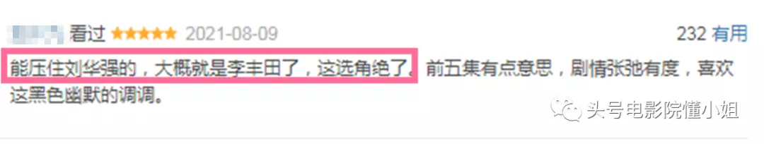 比孙红雷还狠的反派上线!杀手李丰田变黑老大