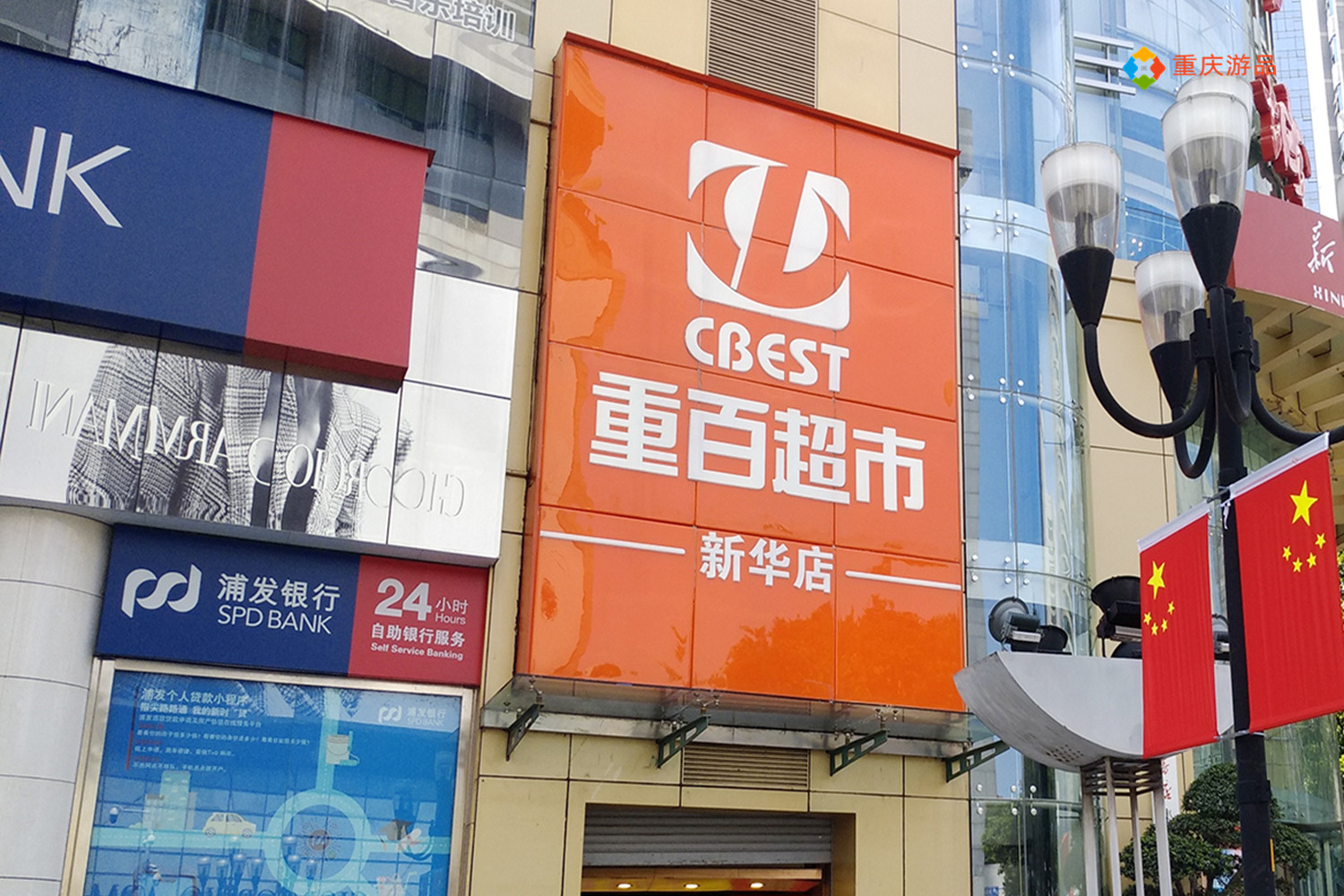 重庆有多少老字号品牌？5个批次243项，和吃相关的占据绝对优势