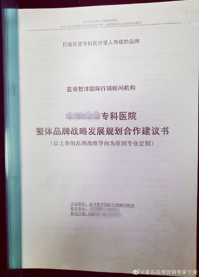 于斐老师谈：民营医院如何提升认知，为高质量发展赋能？（三）