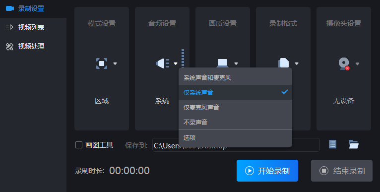 怎么录制手机、电脑上的屏幕视频？