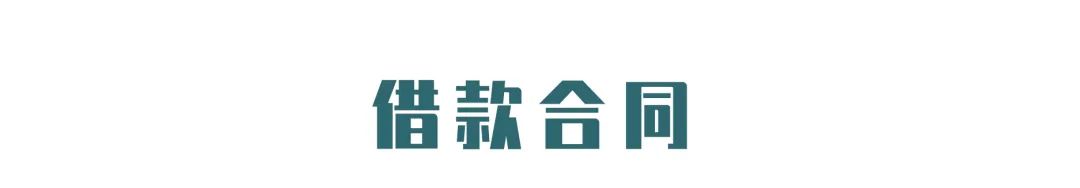 民法典学习心得 | 《民法典》合同编分则重点法条解读