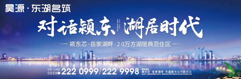 案名公布 | 匠企昊源巨擎颍东 对话湖居时代