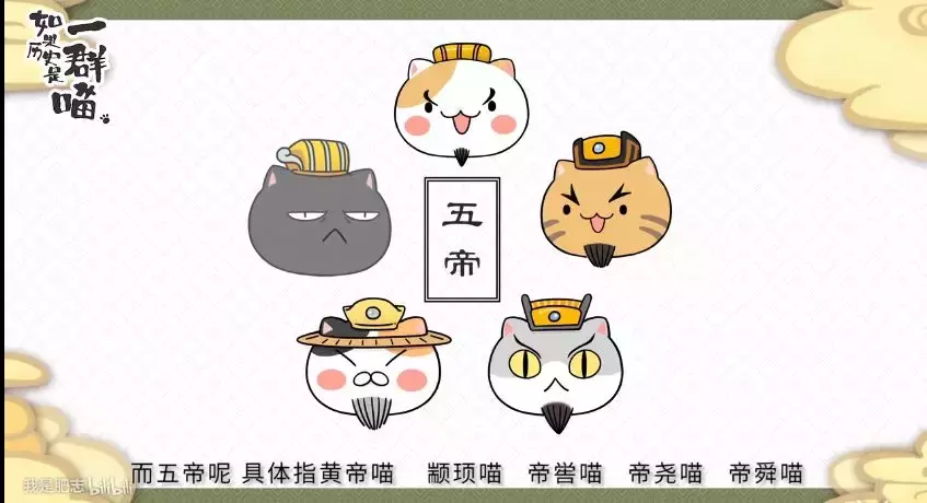如果历史是一群喵,这么可爱全养了吧!