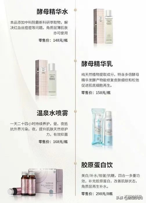 柳岩代言微商悠塔,涉嫌诈骗、虚假宣传、非法传销多项违法行为