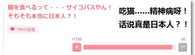 日本男子在土耳其杀猫吃被逮捕，辩称是日本习俗，结果日网民炸了
