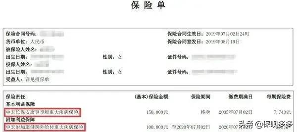 经典理赔案例：和保险公司正面硬刚，果然多赔了我25万 第9张