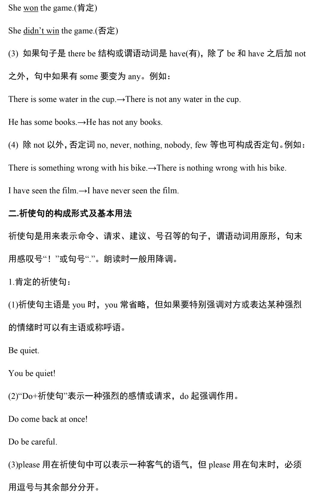 超全整理：2020中考英语语法汇总，没有最全，只有更全