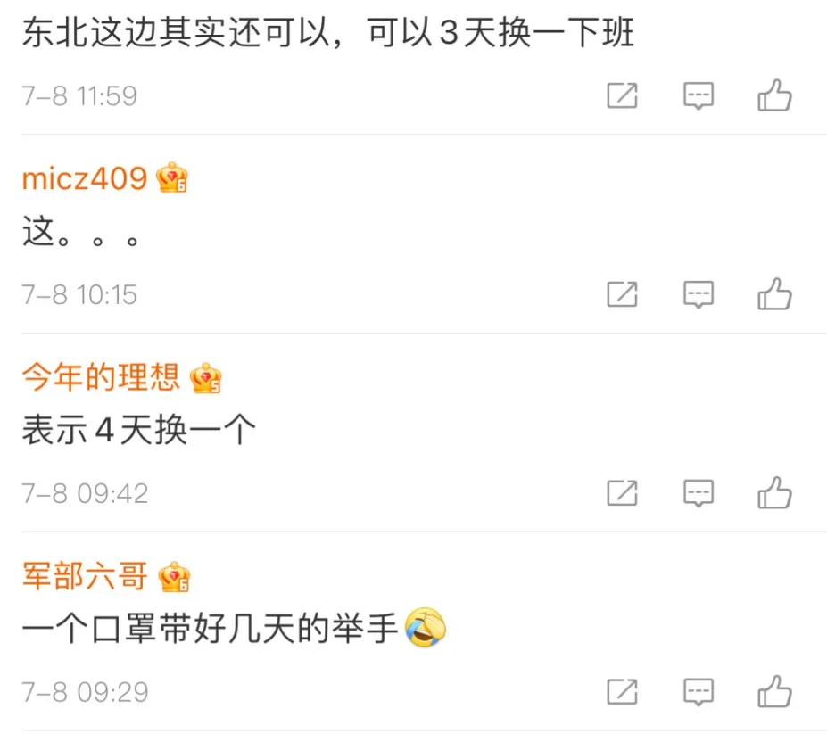 注意!口罩这么戴无法预防新冠病毒