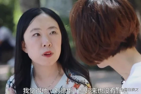 还记得13年前的杨丽娟吗？为追刘德华家破人亡，