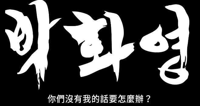 这部压抑的韩国电影，让我抽完了一整包烟