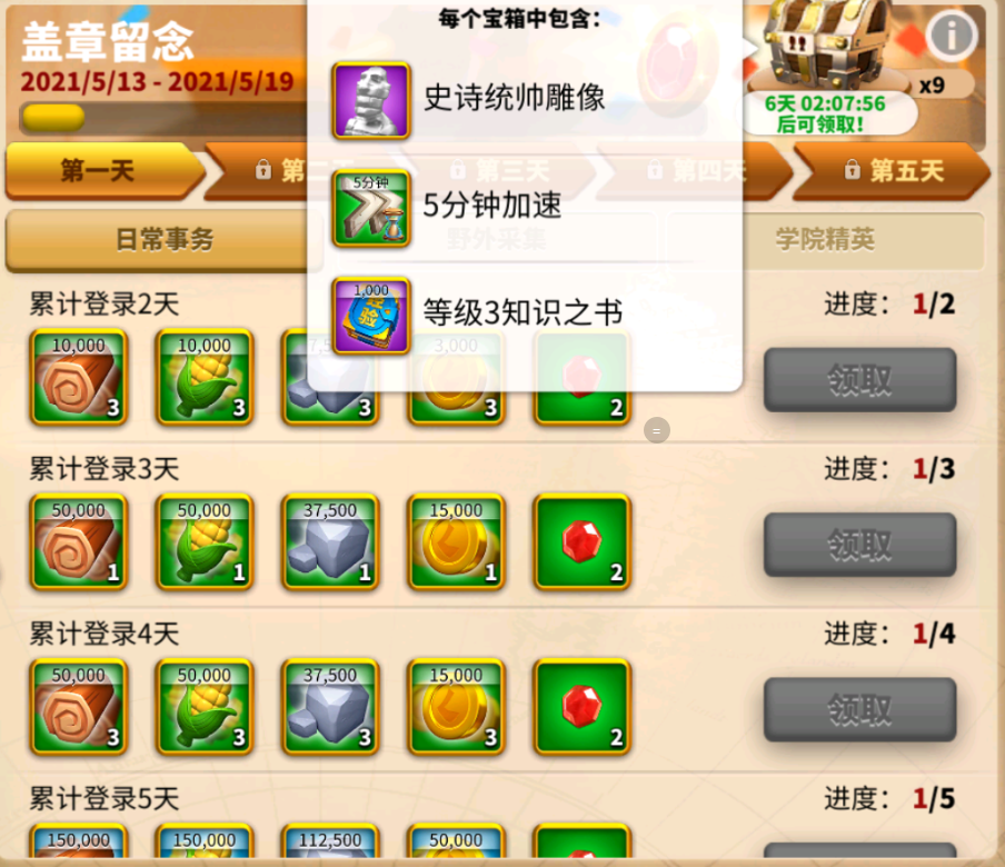 文明回响丨攻略一览+氪金+维京文明