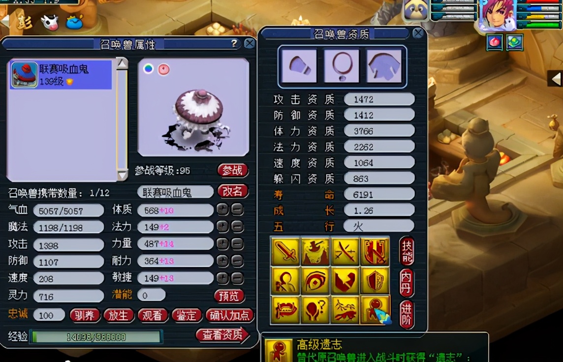 梦幻西游：刀尖上起舞，神马净台宝宝改书，风险系数MAX