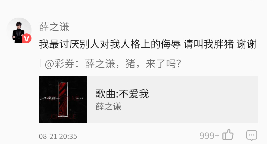 粉丝|娱乐圈谁家粉丝最笋？一人就是千军万马的林更新说：这届粉丝太难带了