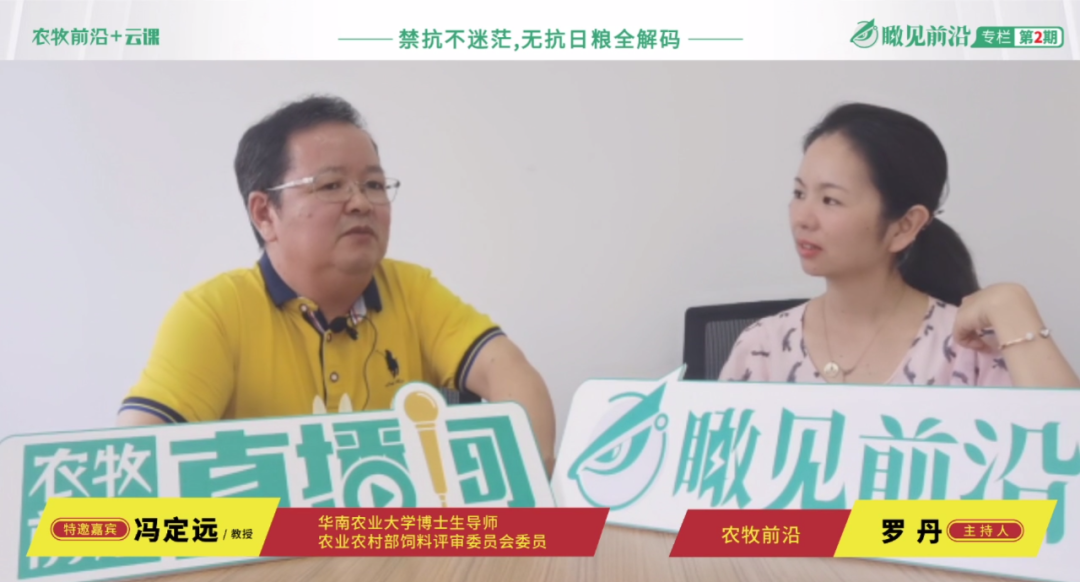 冯定远教授的无抗见解，“富含酸、低免疫、少