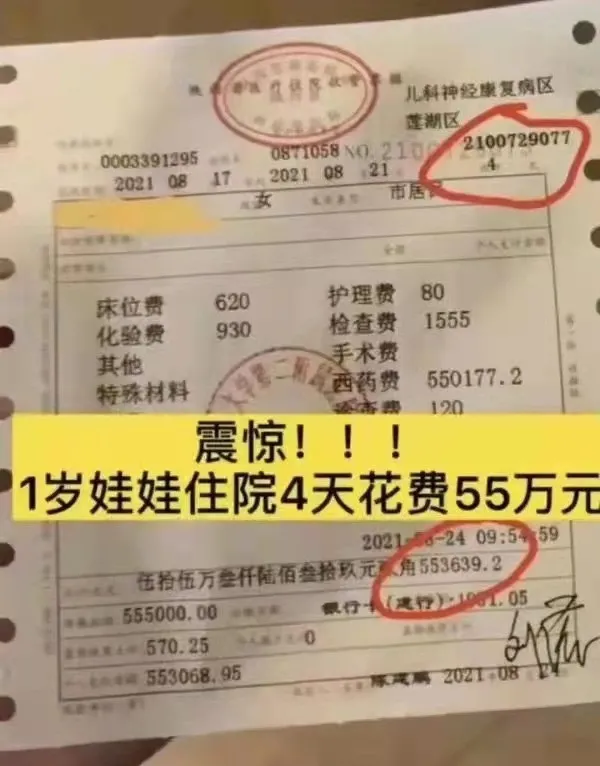 4天药费55万，又是SMA，巨额医药费用面前，老百姓该如何自救？