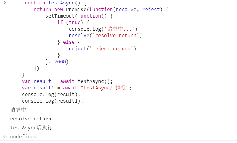 JavaScript中的async/await詳解