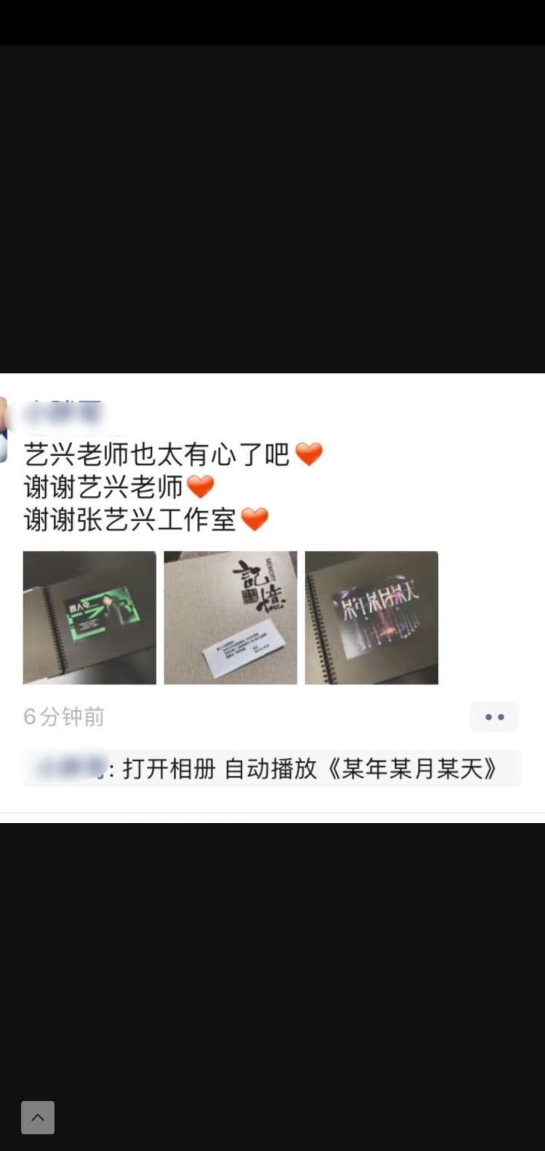 张艺兴发文告别唱作人，享受音乐，享受舞台，