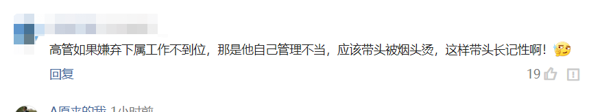 无法无天！陕西一员工年会聚餐被领导两次烟头烫脸，领导嚣张称
