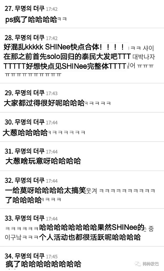 一张图概况男团的近况