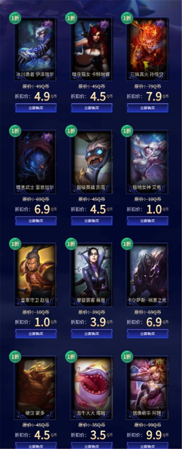 LOL十一月幸运召唤师来袭 还是熟悉的感觉 你抽到一折了吗