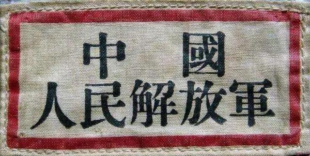 图片详解：建国以来，人民解放军经历的15次军服变迁发展历程