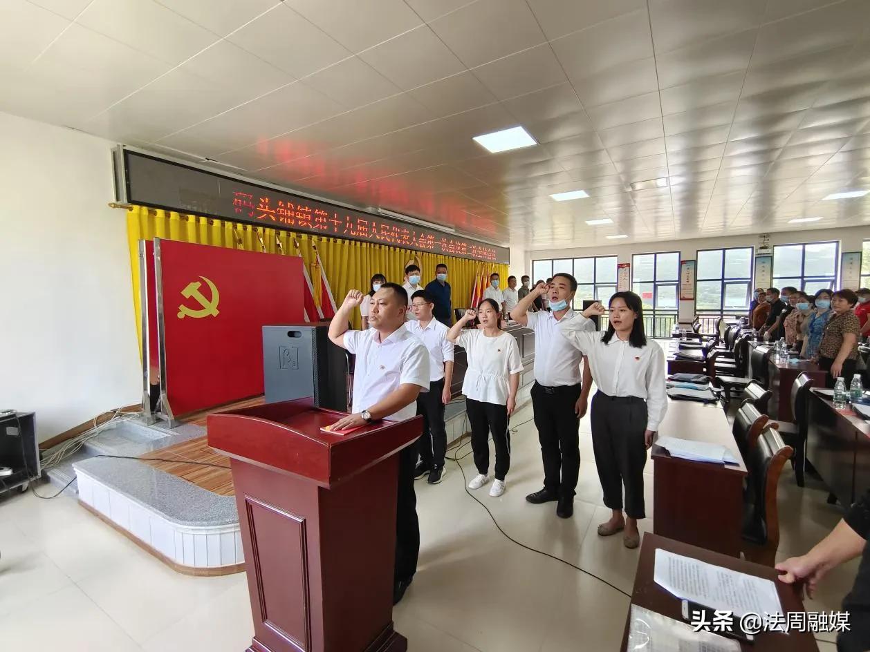 澧县码头铺镇第十九届人民代表大会第一次会议胜利召开