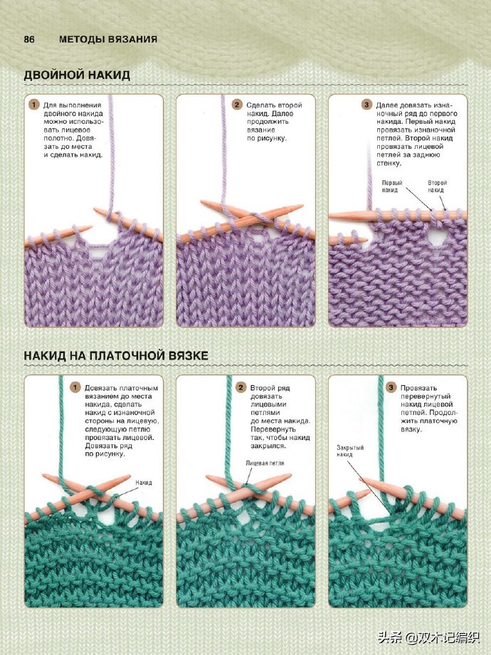 分享几款常用的棒针编织加针方法