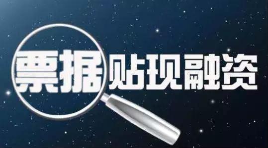 票据质押和票据贴现的6个区别，好多人不知道，看完长见识 了