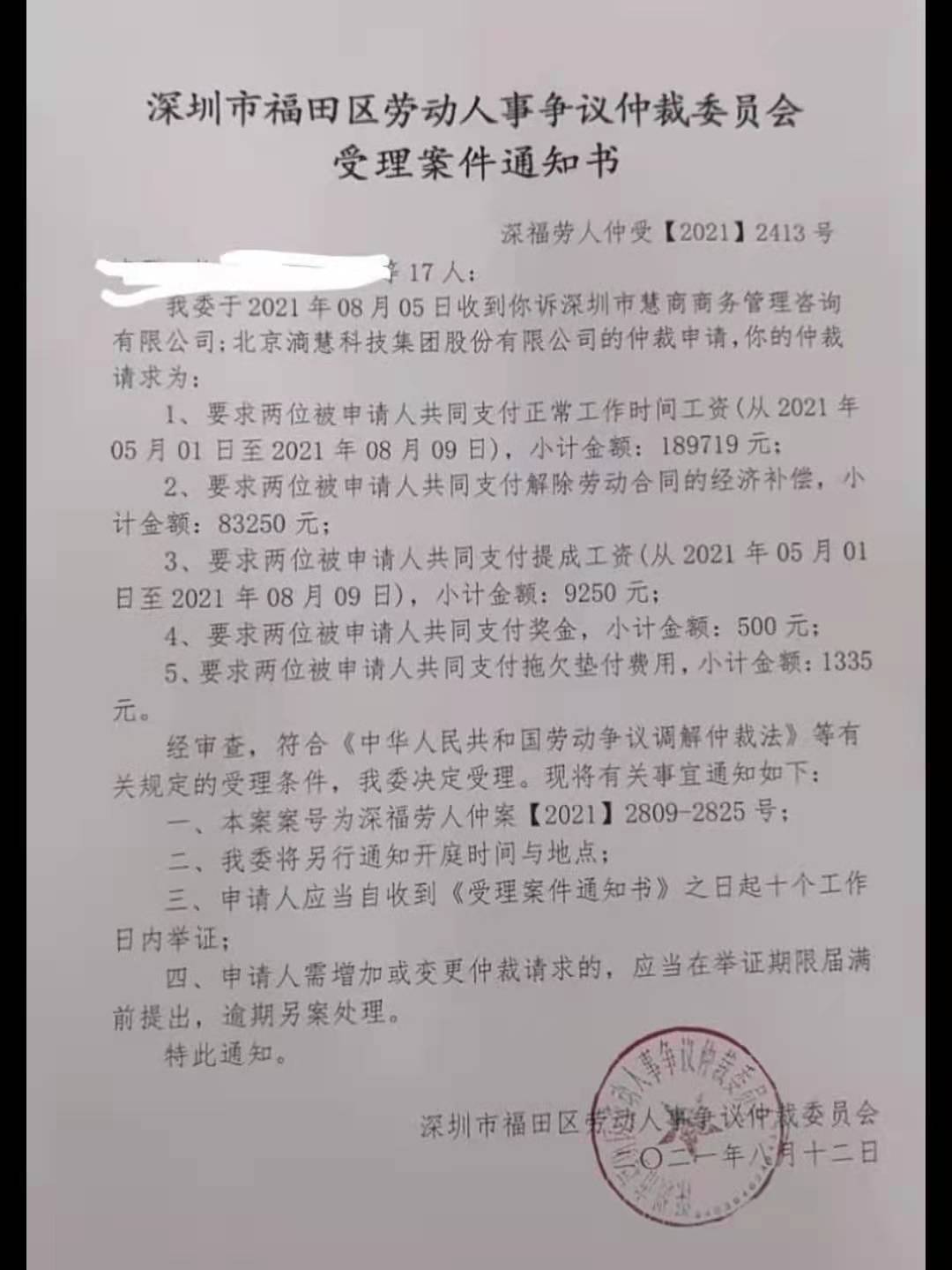 高度强律师进派出所了，玩起了“拆东墙补西墙”