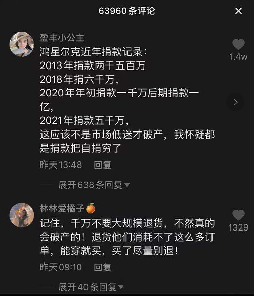 什么样的魅力可以一夜涨粉1000多万