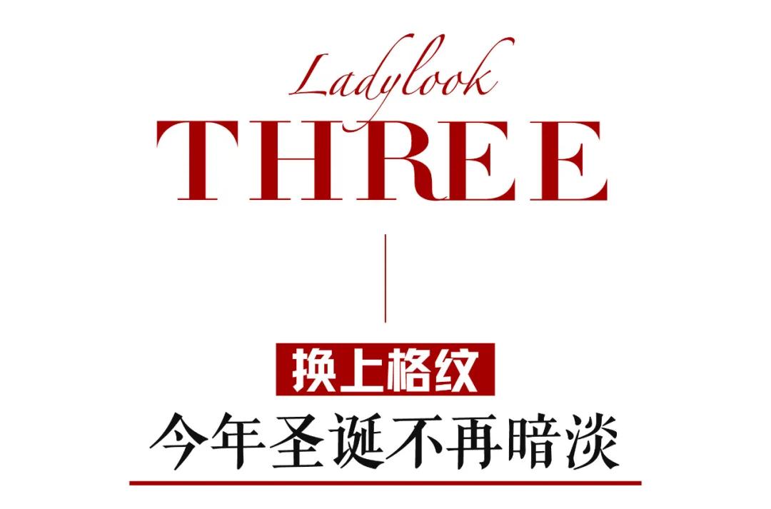 凯特王妃这条格纹围巾不简单，直接让我挖到圣诞穿搭心得