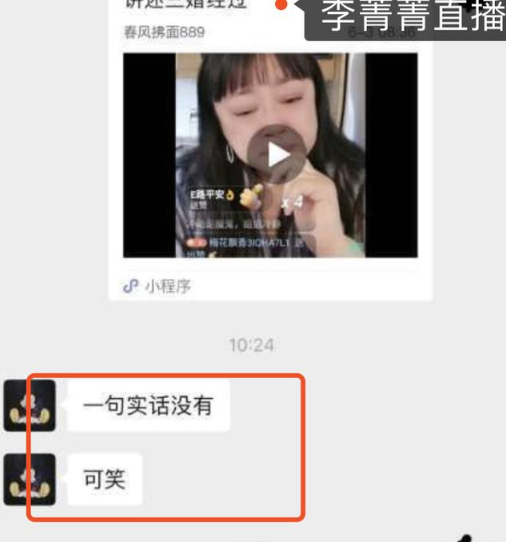 李菁菁人设崩塌？前夫曝她家暴：骑在女儿身上