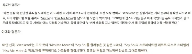 泰妍新歌涉嫌抄袭Billboard 1位的歌曲?Mnet新选秀竞演歌单遭泄露?