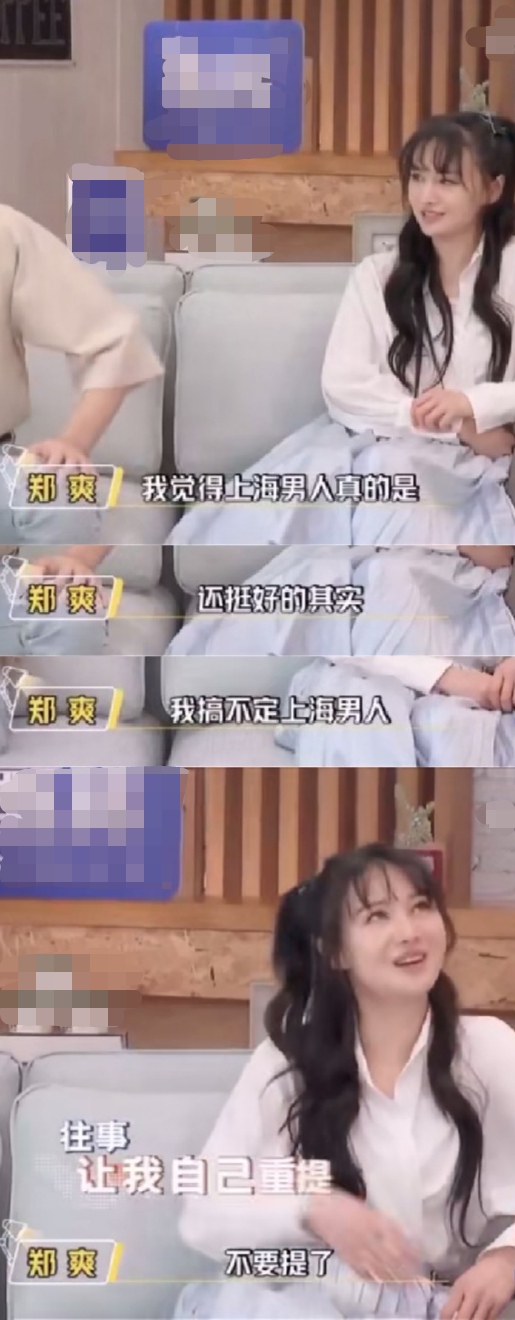 郑爽说搞不定上海男人，胡彦斌连发两文似在内涵前任，撕上了？