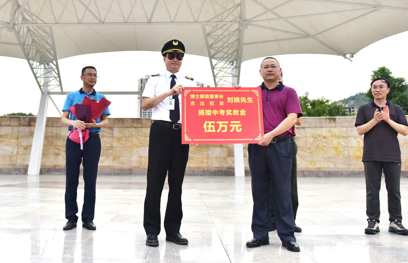 深圳热心企业负责人驾驶直升机慰问山区教师