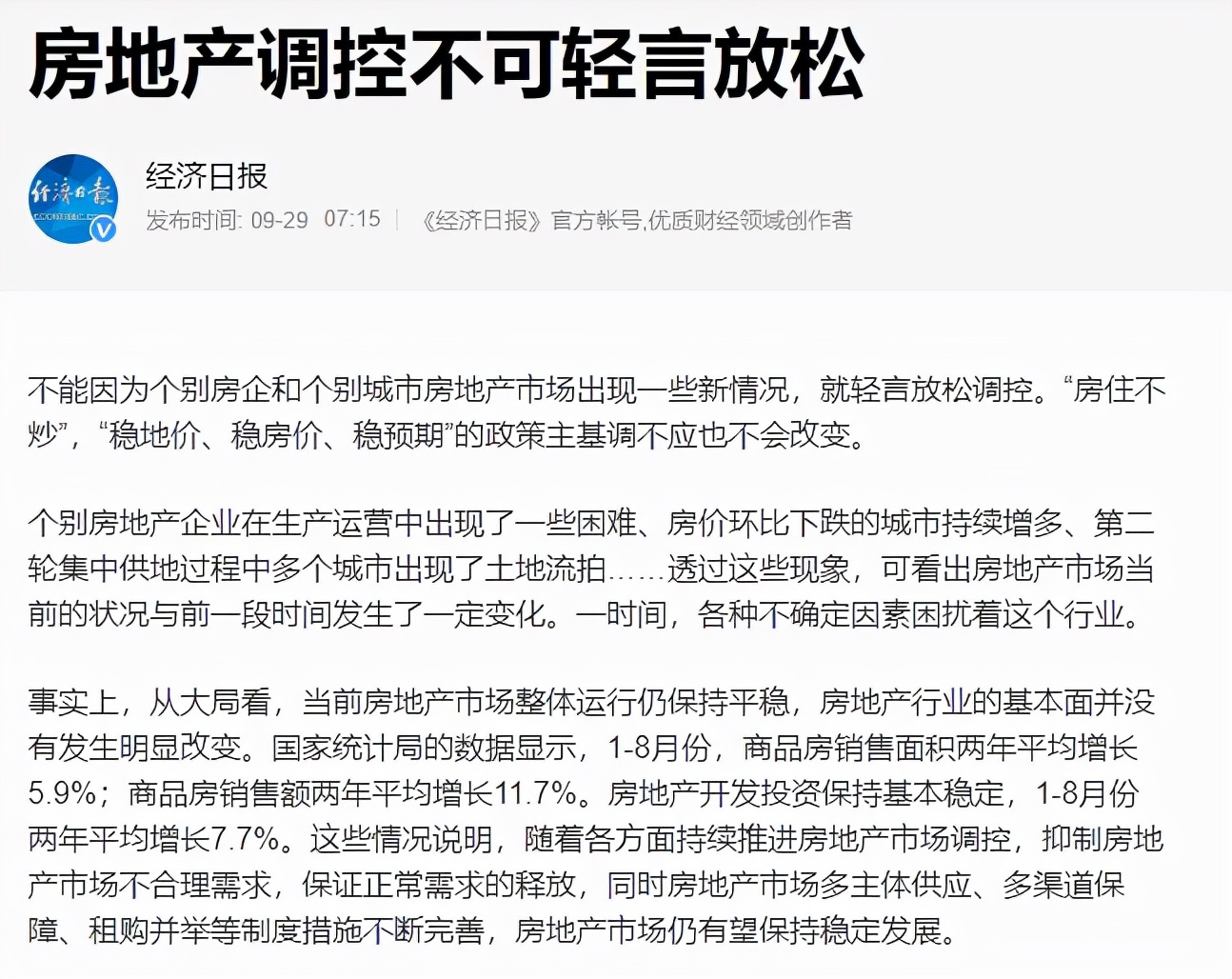 重磅！国家释放6大房地产信号，有房没房不用愁了