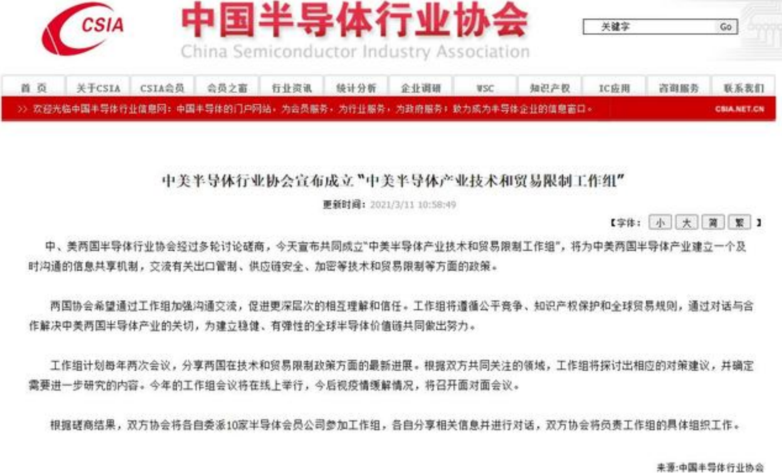 中美半导体协会达成协议！光刻机即将到位，国产芯片发展迎来曙光