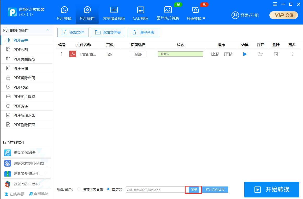 pdf分页保存怎么操作？pdf可以分成一页一页的吗？