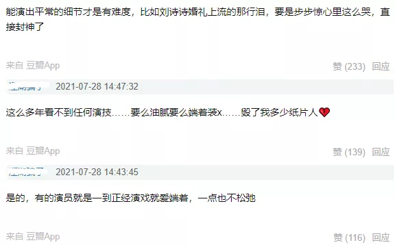 《荣耀》杨洋演技又被嘲油腻,状态不如花絮自然,戏外互动更甜