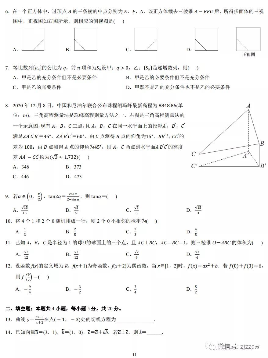 最新出爐，2021高考試卷答案
