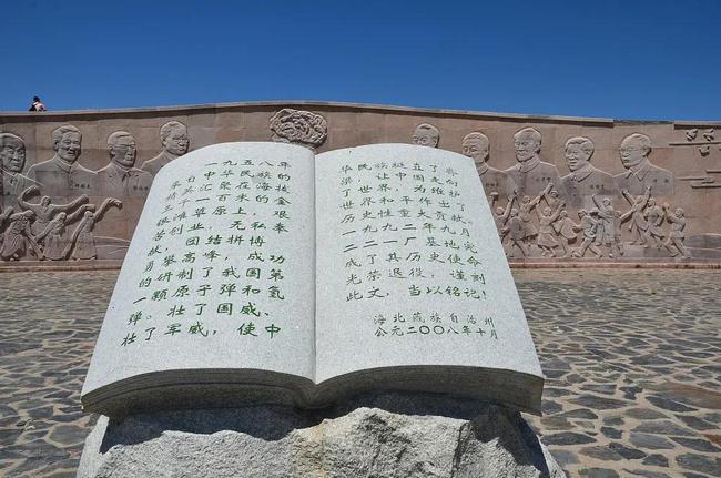我国三大核武器研制试验基地已经对公众开放，值得一游，你去过吗