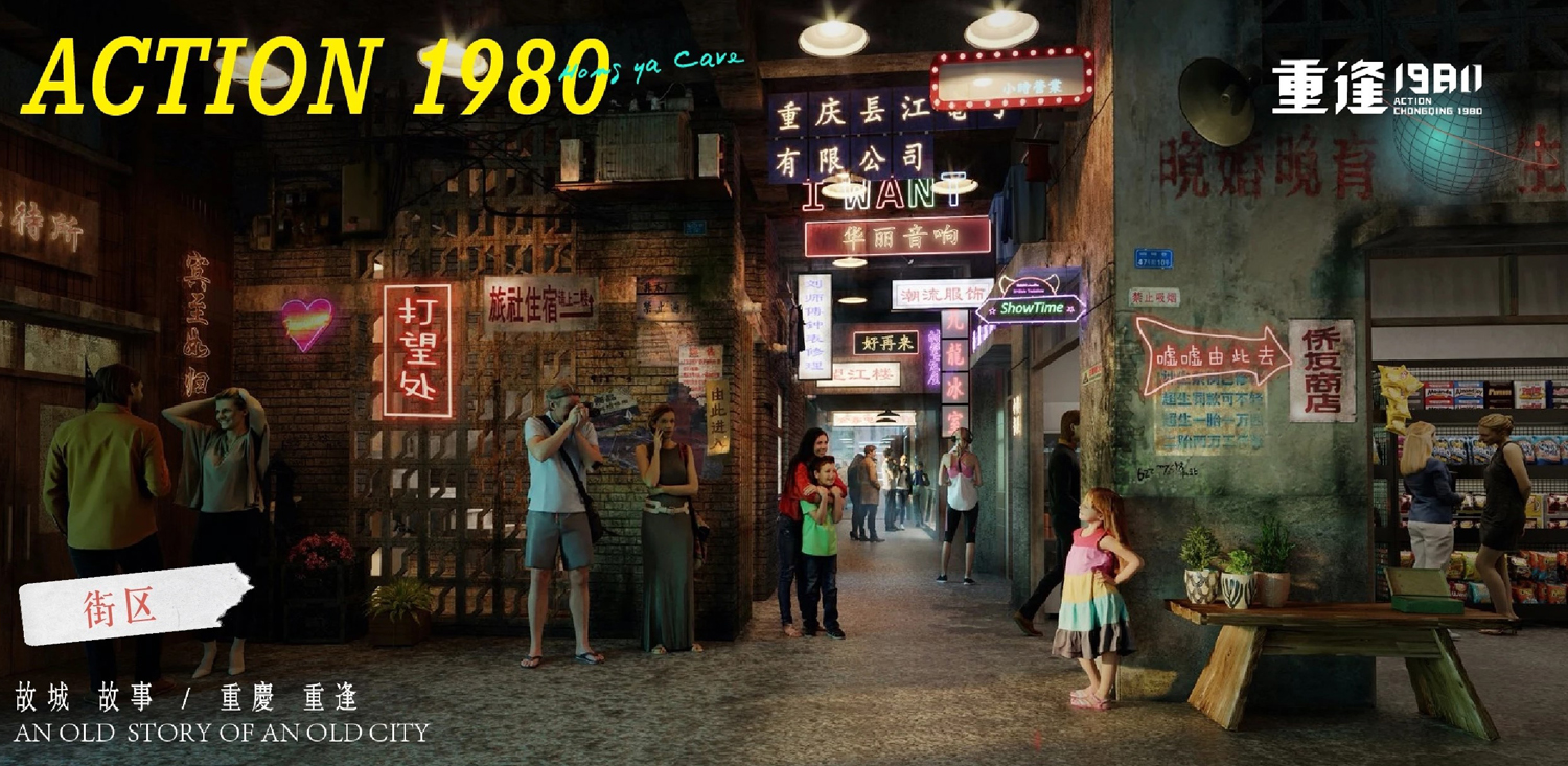 洪崖洞撕碎网红标签，打造实景街区，带你重回80年代的重庆超社会