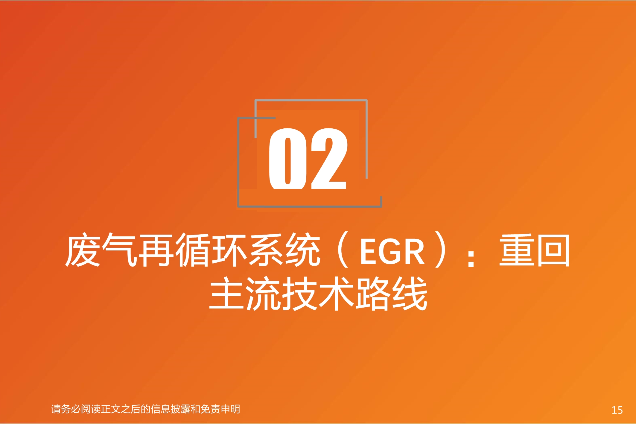 国六全产业链研究：千亿蓝海，“国六”承载