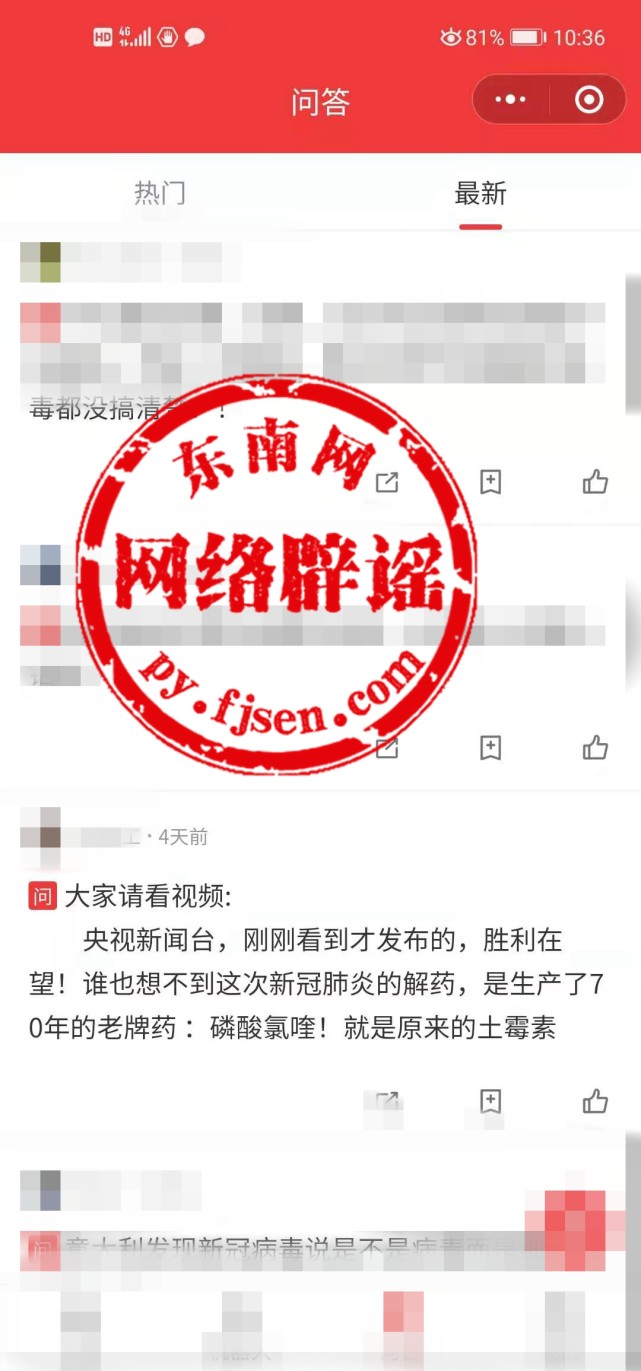 新冠肺炎特效解药土霉素？磷酸氯喹就是原来的土霉素？谣言